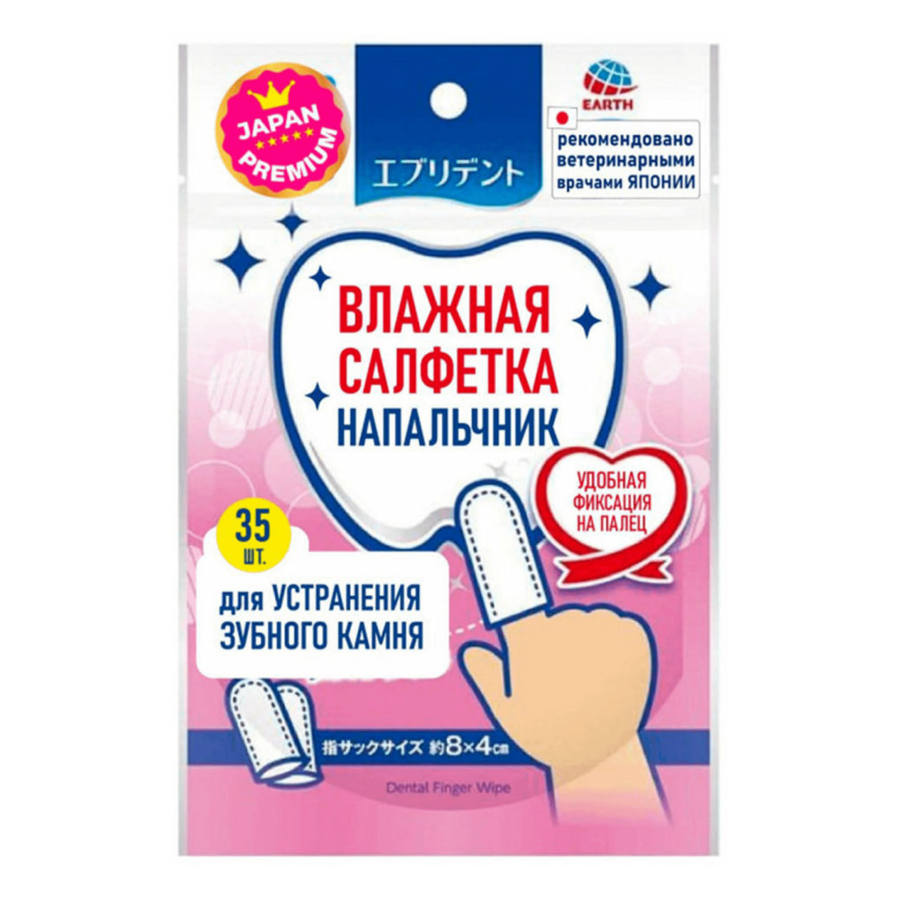 

Влажная салфетка-напальчник Japan Premium Pet для очистки полости рта, 35 шт.