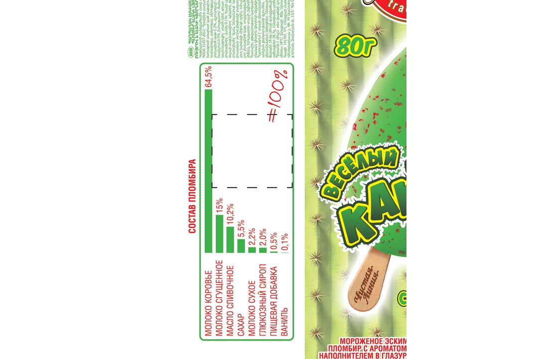

Мороженое Чистая Линия Кактус эскимо ванильное с клубничным наполнителем в глазури 80 г