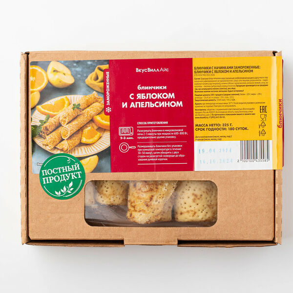 Блинчики с яблоком и апельсином, замороженные