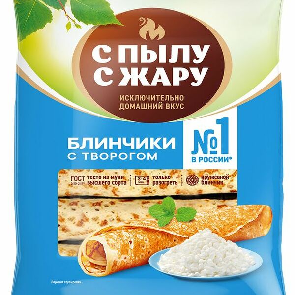 Блинчики быстрозамороженные С пылу с жару с творогом 360г