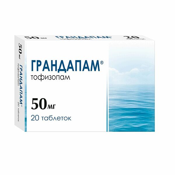 Грандапам таблетки 50 мг 20 шт
