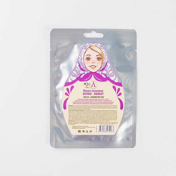 Маска для лица тканевая 