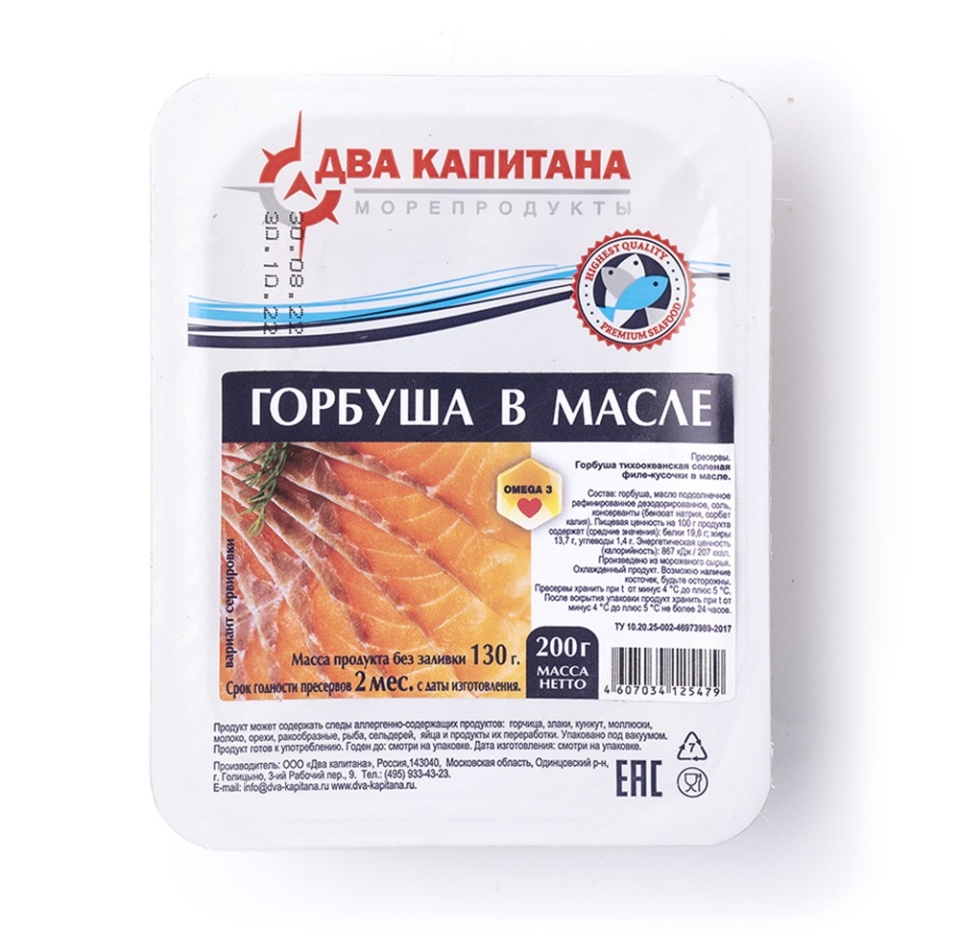 

Горбуша Два капитана тихоокеанская соленая филе-кусочки в масле Россия 200 г