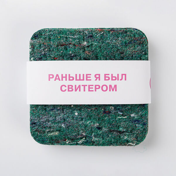 Набор подстаканников из переработанного текстиля (4 шт) зеленого цвета