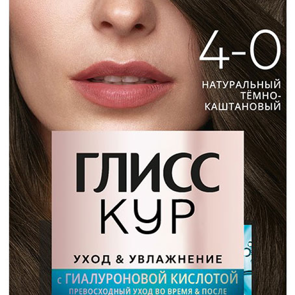 Краска для волос Gliss kur оттенок 4-0, тёмно-каштановый