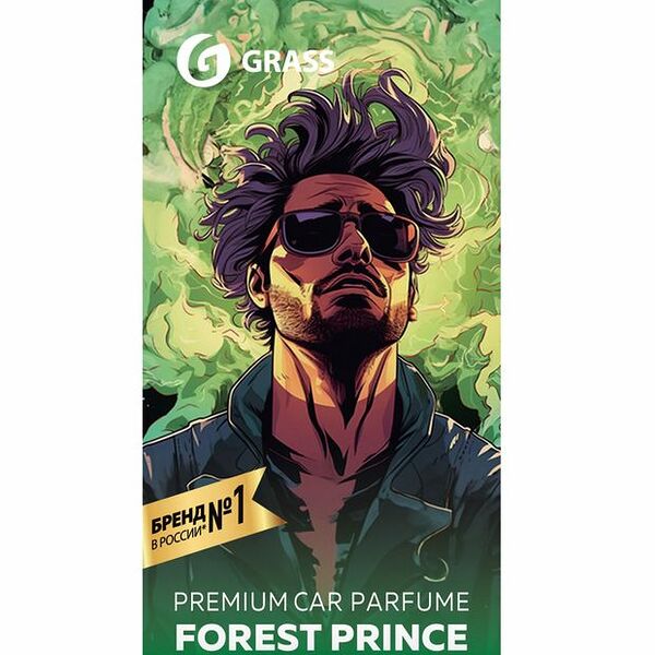Ароматизатор воздуха картонный Grass Forest Prince