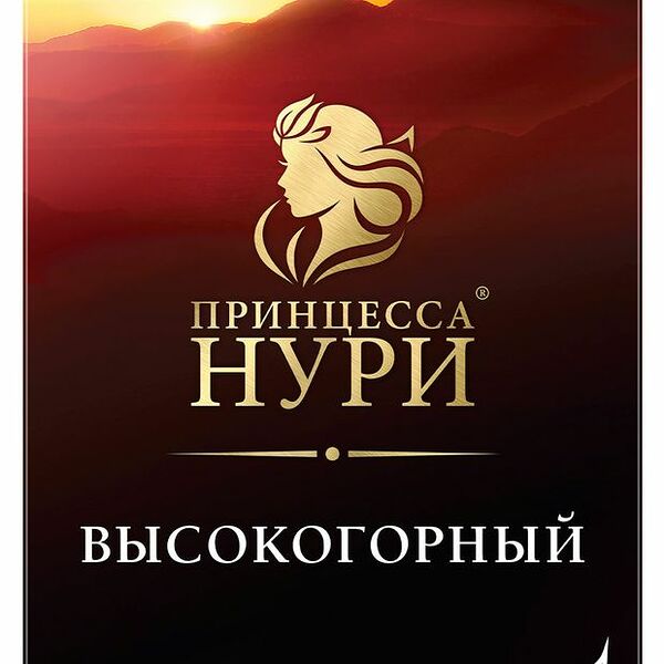 Чай черный Принцесса нури Высокогорный листовой, 250г 