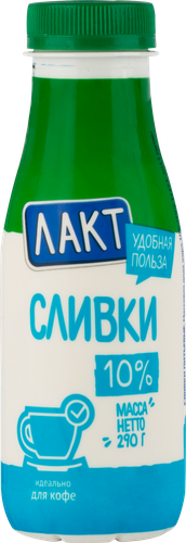 

Сливки Лакт 10%, 290 мл