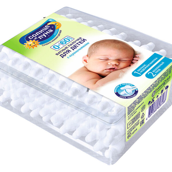 Ватные палочки Солнце и Луна с ограничителем детские 60 шт