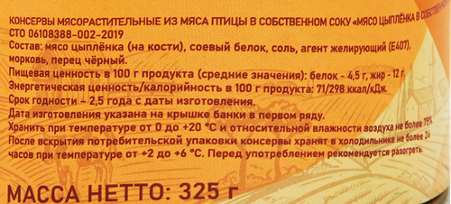 

Мясо цыпленка Вершина в собственном соку 325 г