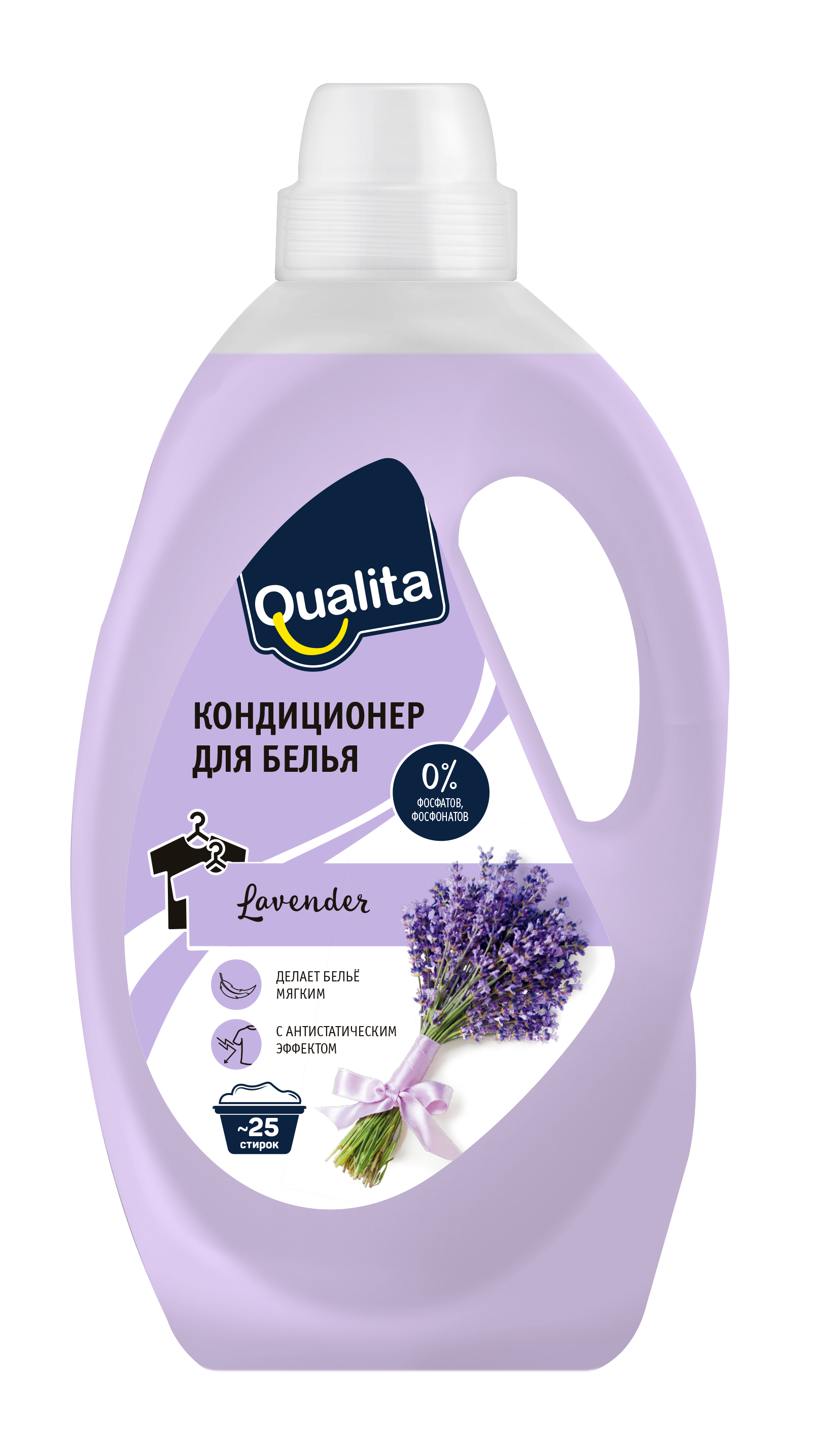 

Кондиционер для белья Qualita Lavender 1 л