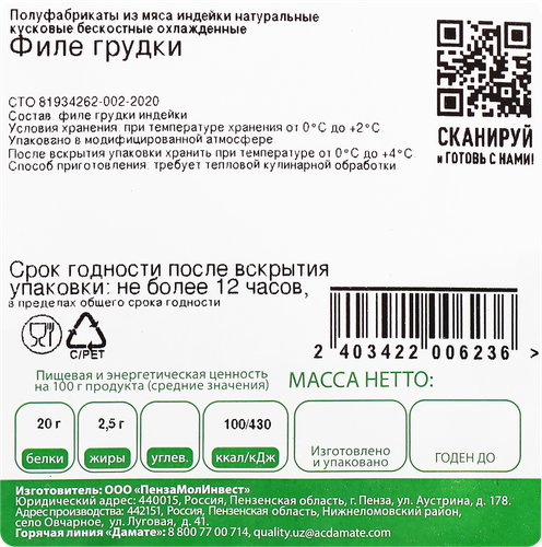 

Филе Индилайт грудки индейки вес