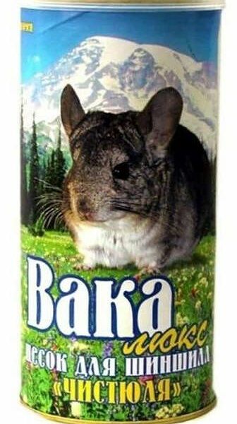 Песок для шиншилл Вака Чистюля Люкс 1.6л