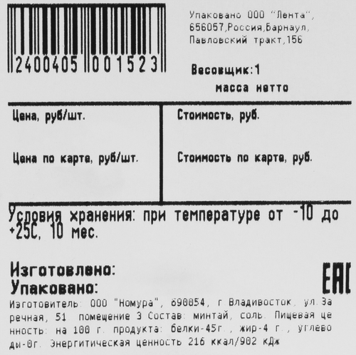 

Минтай филе сушеное шинкованное вес