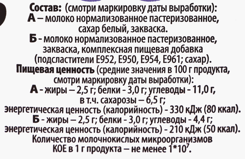 

Напиток кисломолочный Снежок Северное Молоко Вологодский 2,5%