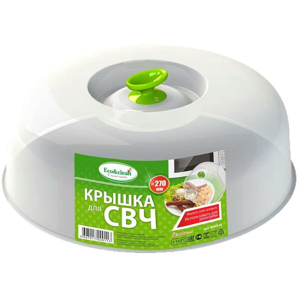 Крышка для СВЧ 270 мм Eco&Clean MWO-049