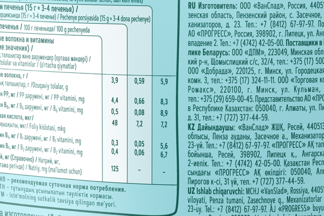 

Печенье детское Фрутоняня овсяное с 12 месяцев 120 г