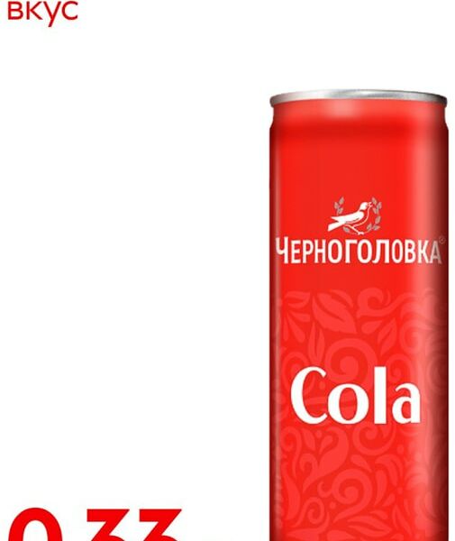Напиток Черноголовка Кола 330мл