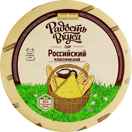

Сыр РАДОСТЬ ВКУСА Российский Классический 45% вес