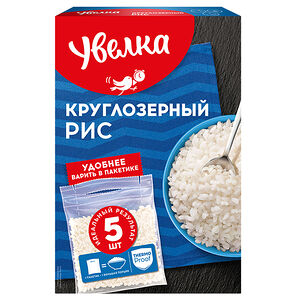 Рис Увелка Круглозерный 5 пакетов, 400г