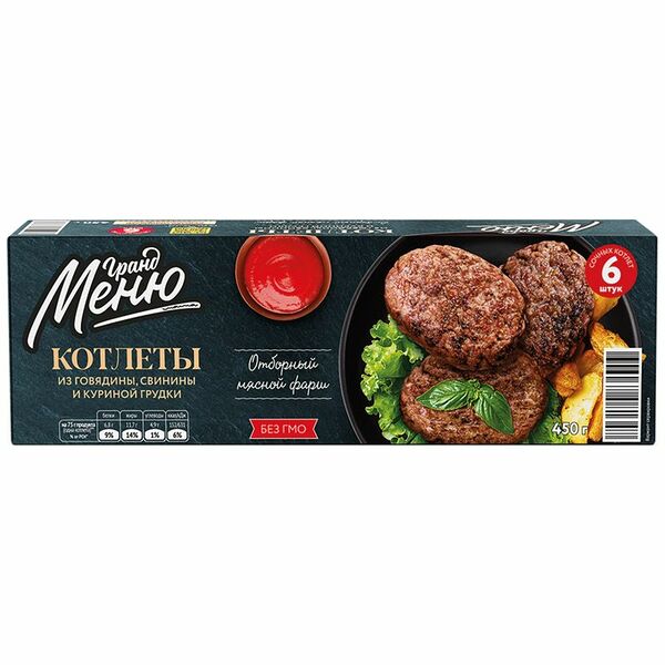 Котлеты Гранд Меню Домашние категории Б замороженные 450г