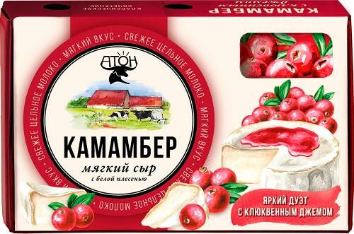Сыр Камамбер Атон с плесенью и клюквенный джем 