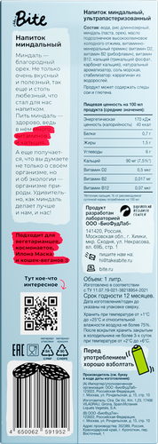 

Напиток миндальный Take a Bite ультрапастеризованный без сахара 1 л