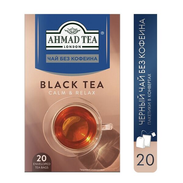 Чай черный Ahmad Tea без кофеина пакетированный 20х2г