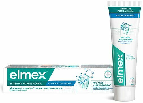 Elmex Sensitive Professional бережное отбеливание 75 мл
