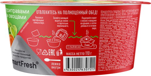 

Пюре картофельное Бизнес меню с куриным филе с приправами и овощами 110 г