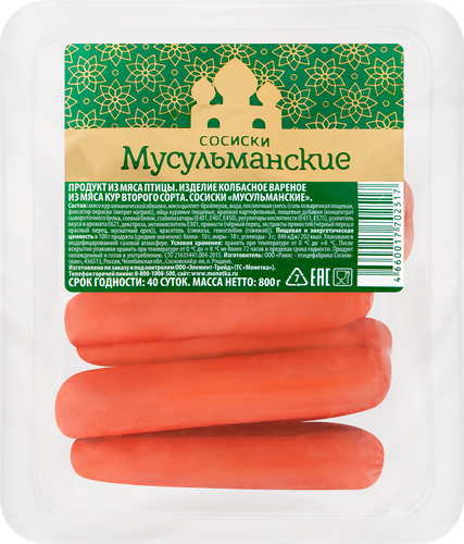 

Сосиски Правильное решение Мусульманские, 800 г