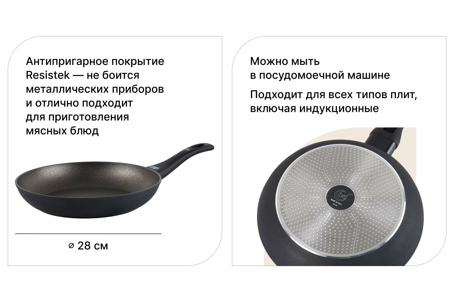 

Сковорода TVS Virtus 28 см