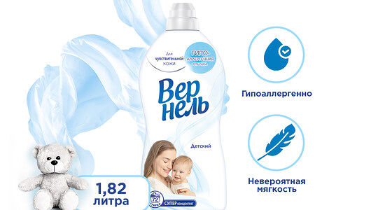 Кондиционер Vernel для стирки детского белья 1,82 л