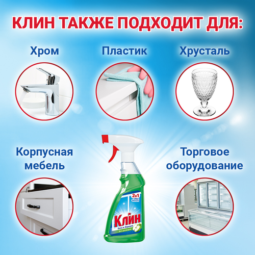 

Средство для мытья окон Клин Окна Яблоко 500 мл