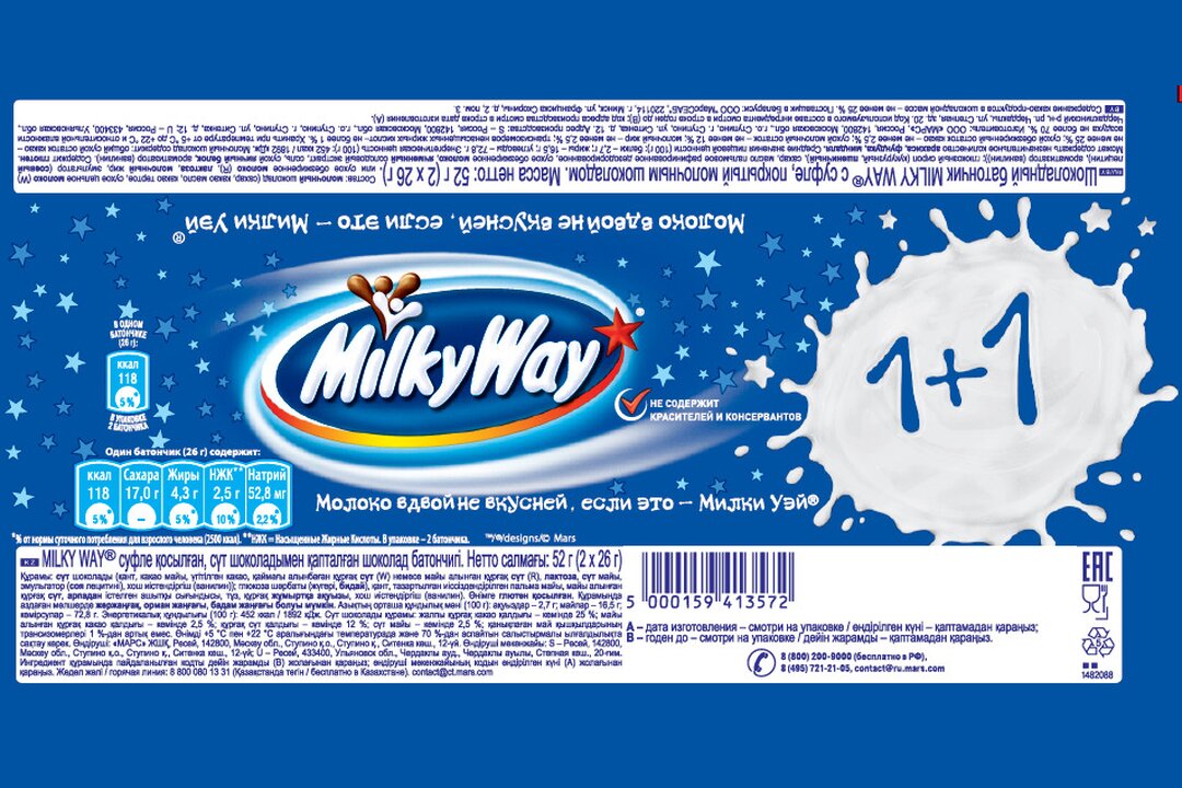

Шоколадный батончик Milky Way 1+1 с суфле 52 г