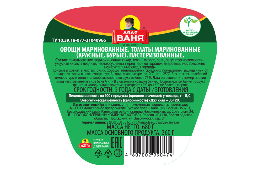 

Томаты маринованные Дядя Ваня 680 г