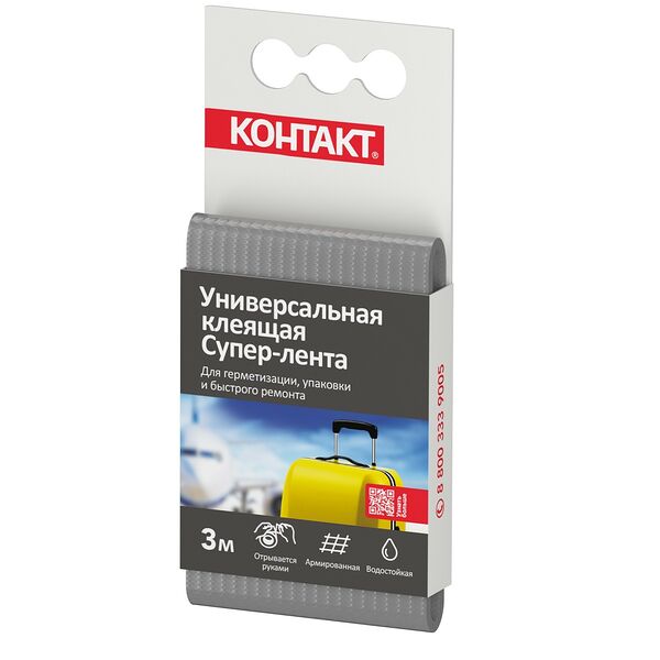 Лента клейкая армированная Контакт Дом, трехслойная, 175 мкм, 50 мм, 3 м, серая