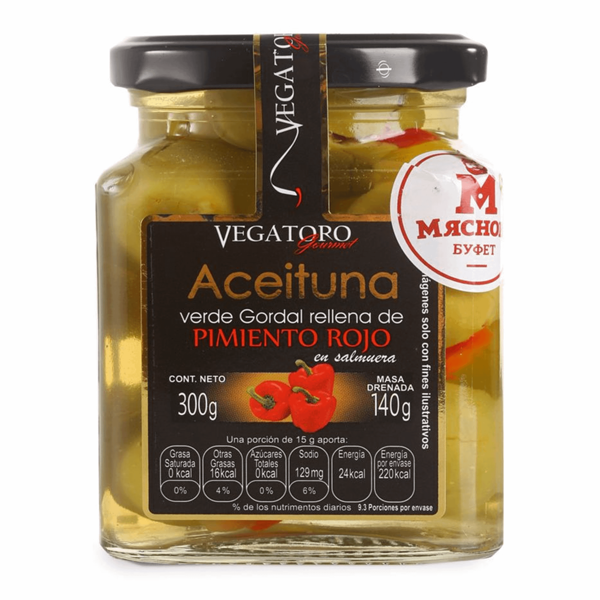 Оливки зеленые Гордаль фаршированные красным перцем Испания