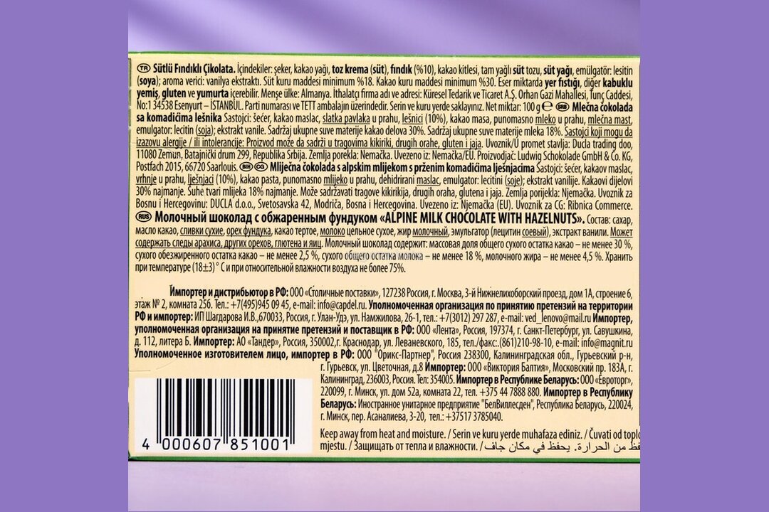 

Шоколад молочный Schogetten с фундуком 100 г