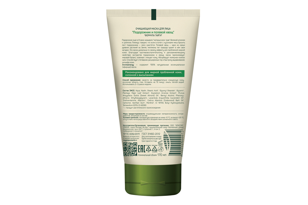 

Маска для лица Green Mama Формула тайги очищающая с подорожником и полевым хвощом 170 мл
