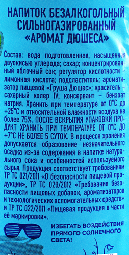 

Лимонад Ариант дюшес 1.5 л