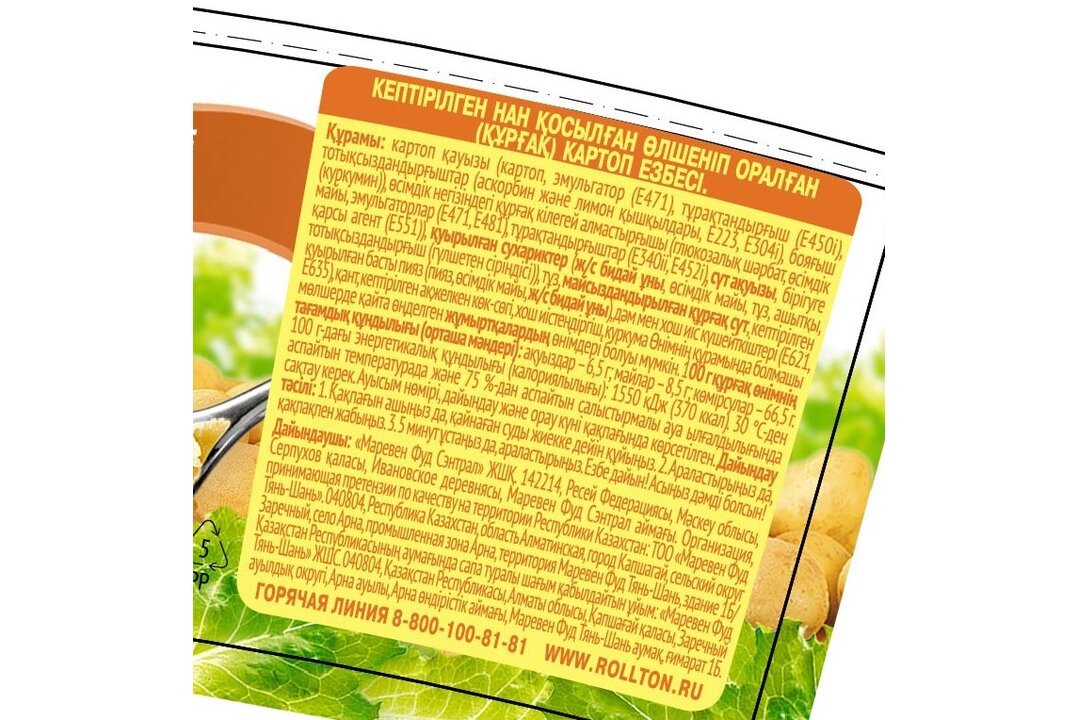 

Пюре картофельное Роллтон с сухариками 40 г