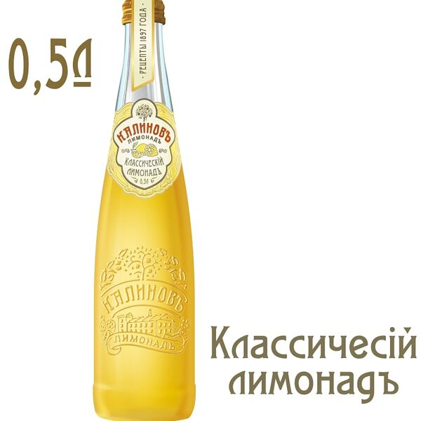 Напиток Калиновъ Лимонадъ Классический 500мл