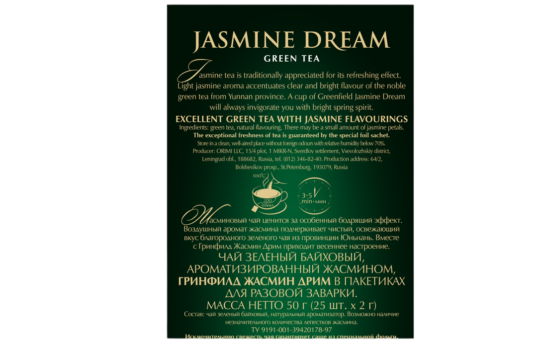 

Чай пакетированный Greenfield Jasmine Dream зелёный 25х2 г