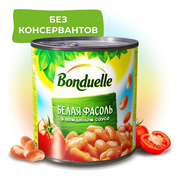 Фасоль консервированная Бондюэль, белая в томатном соусе, 400 г