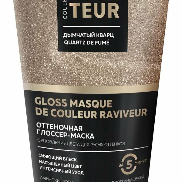 Маска для волос оттеночная Provocateur Дымчатый кварц, 150 мл