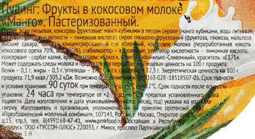

Пудинг Аппетиссимо Фрукты в кокосовом молоке Манго 150 г