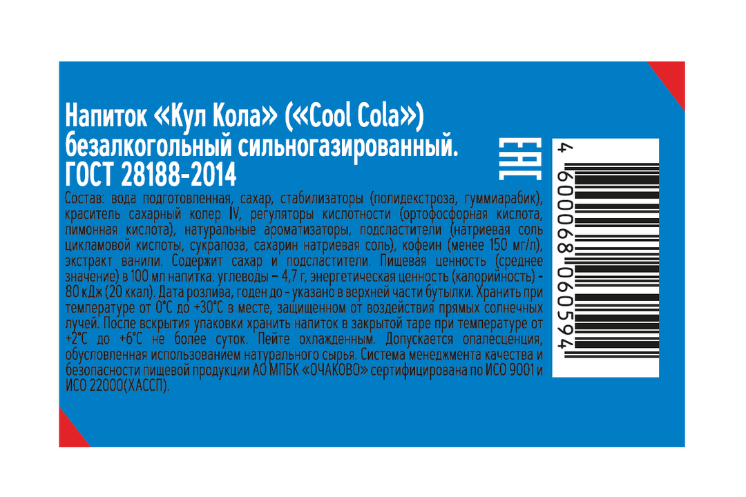 

Напиток сильногазированный Cool Cola безалкогольный 1 л