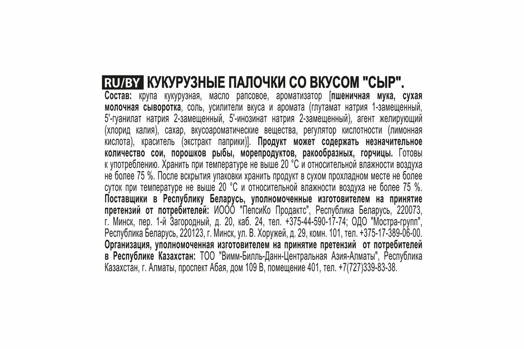 

Кукурузные снеки Cheetos Cыр 50 г