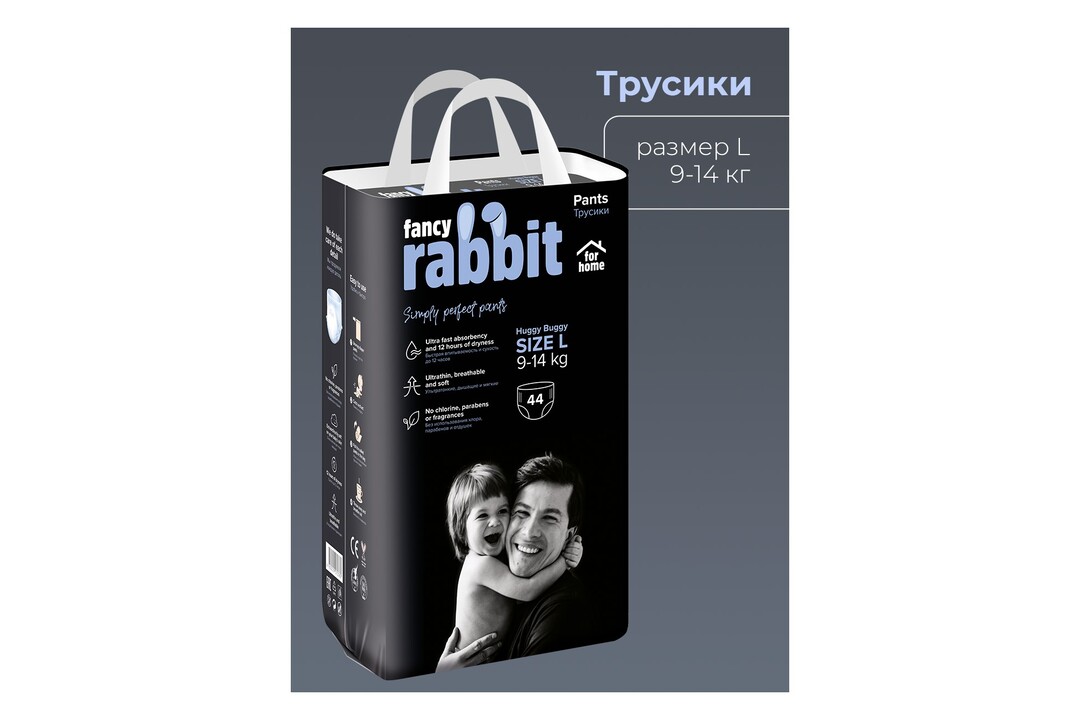 

Трусики-подгузники Fancy Rabbit For Home L 9-14 кг 44 шт